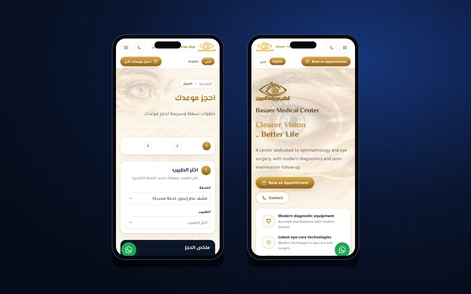 Booking and English homepage on mobile