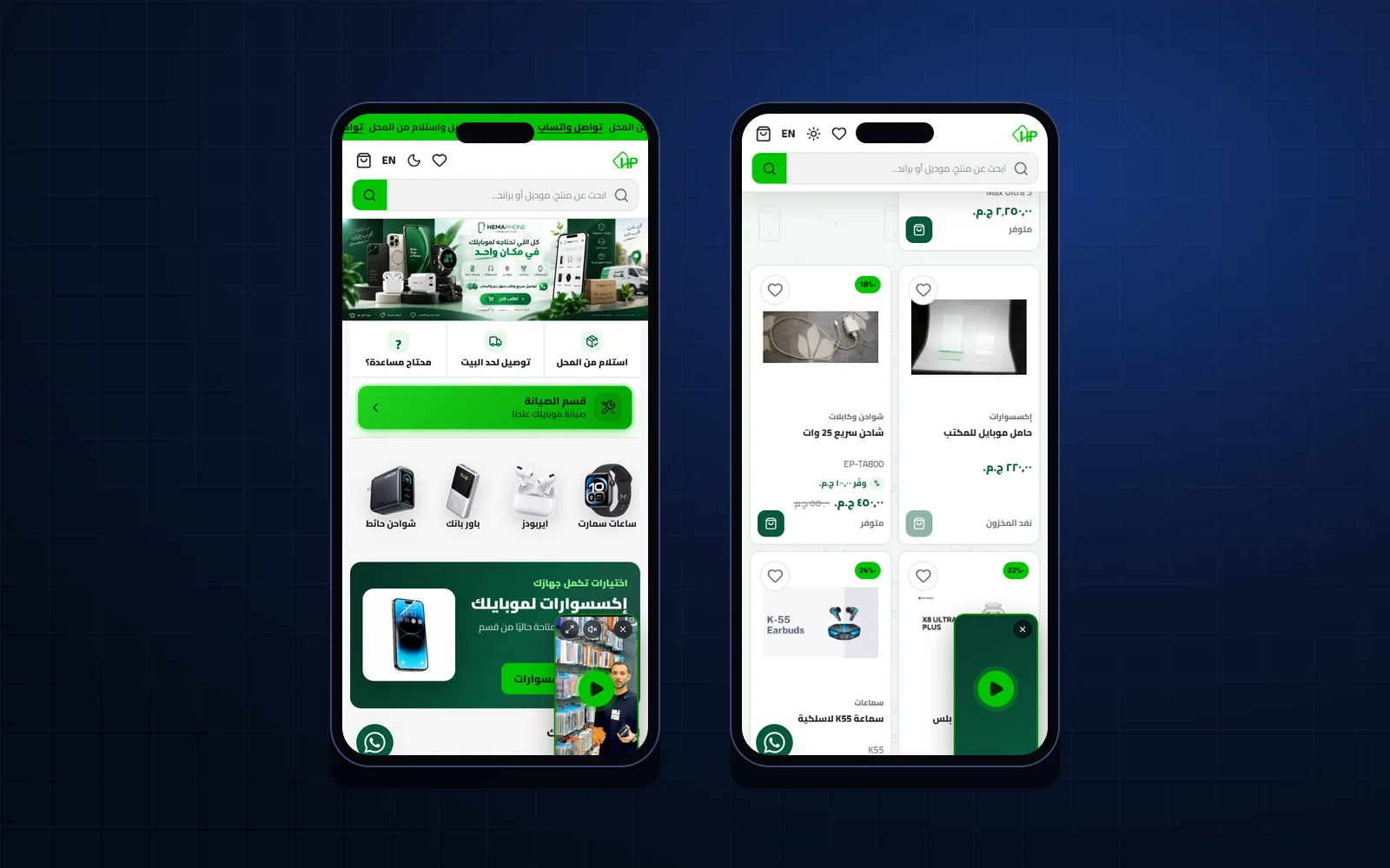 Mobile storefront and product grid